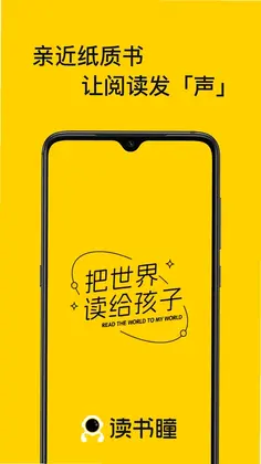 读书瞳预览图