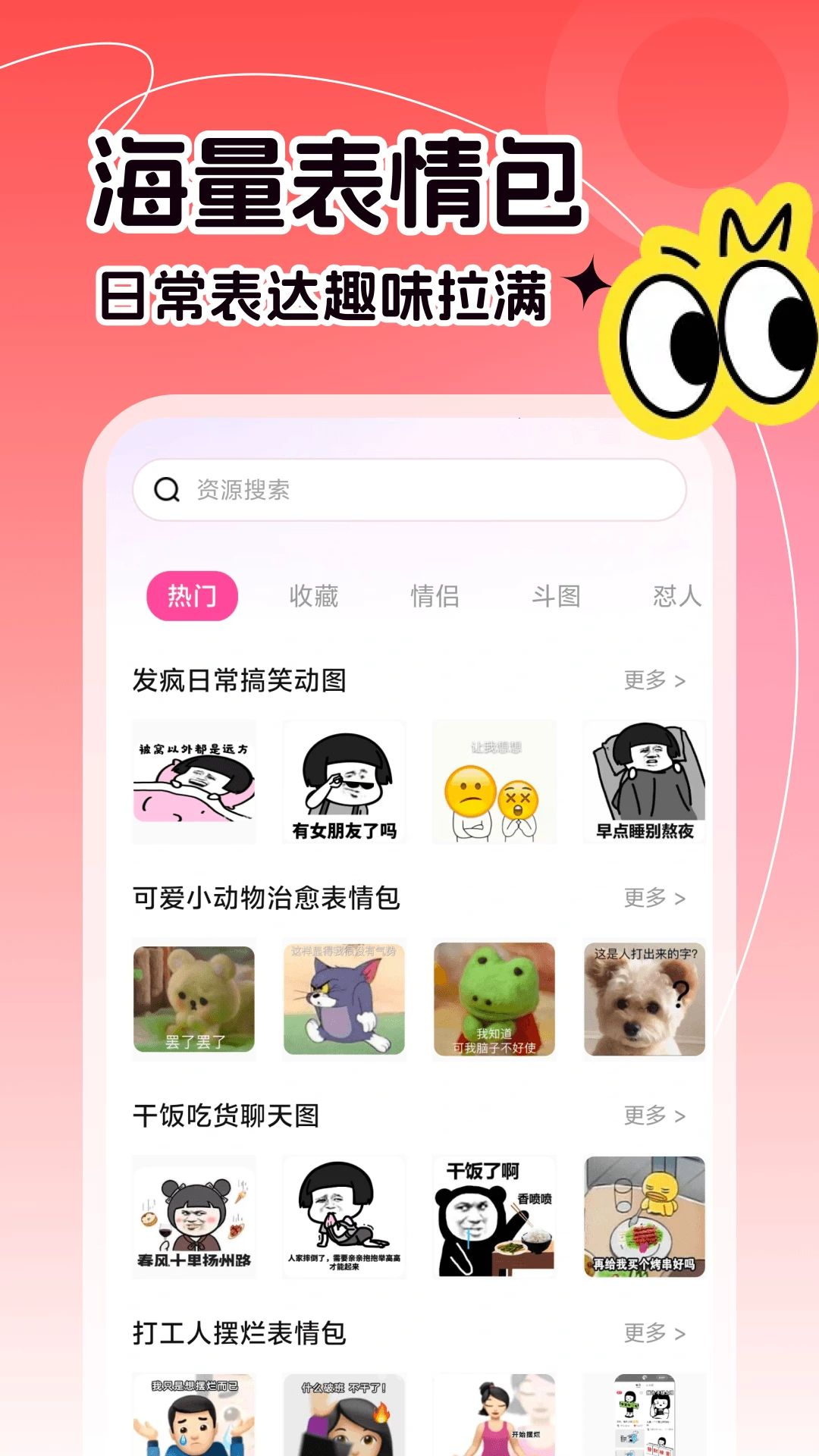 手机快捷换图标省电省流量