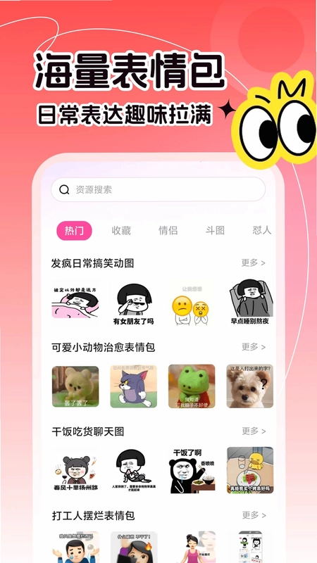 手机快捷换图标预览图