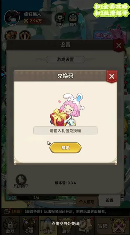 纯白轨迹手游预览图