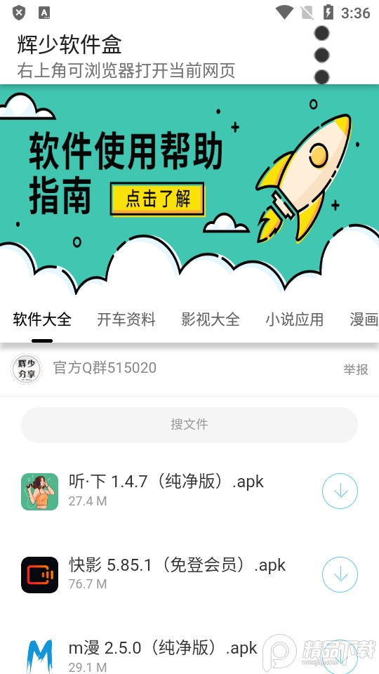 Jiliangsai软件V3.2.1版本下载体验
