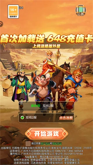 超级新宠物预览图