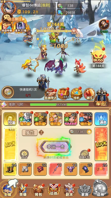 战争联盟截图 战争联盟截图