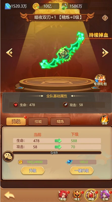 战争联盟截图 战争联盟截图