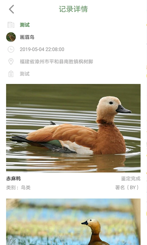 生物记科学数据