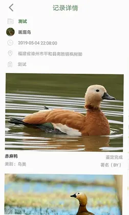 生物记预览图