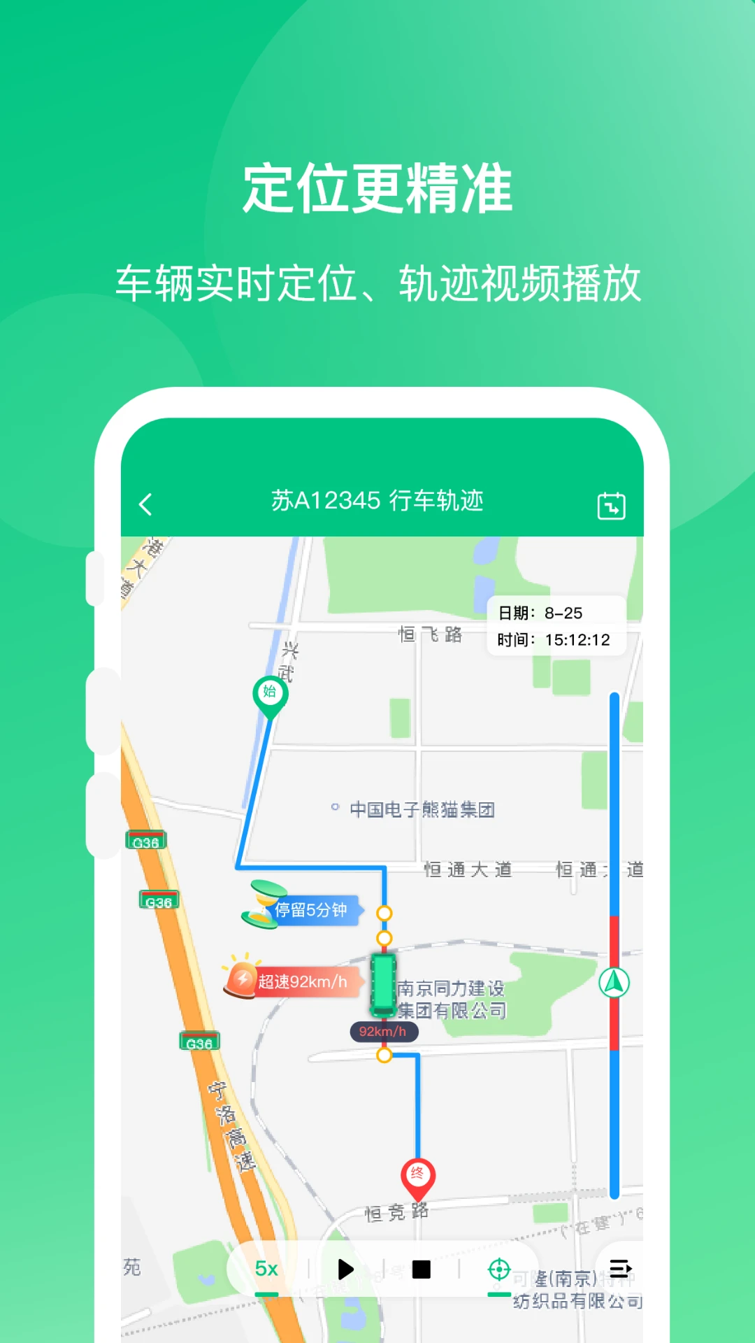 顺巴Auto定位功能