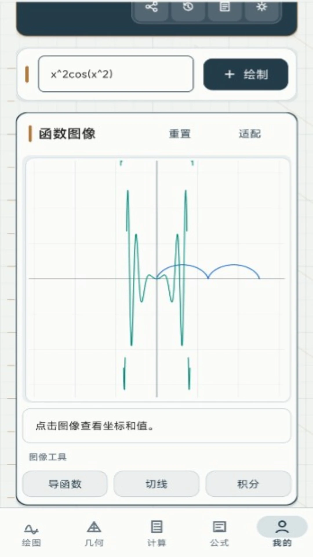 方程计算器函数画图