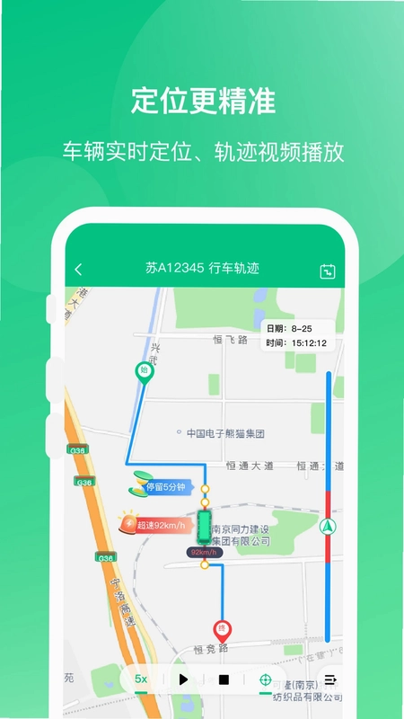 顺巴Auto预览图
