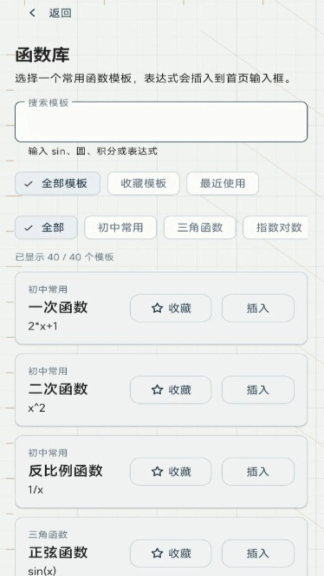 方程计算器函数画图适合人群