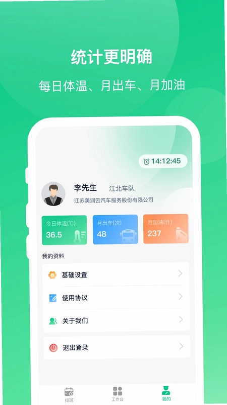 顺巴Auto预览图