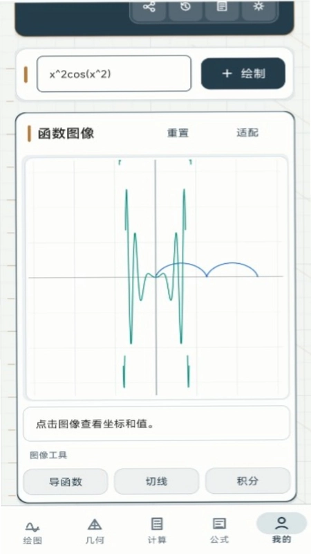方程计算器函数画图预览图