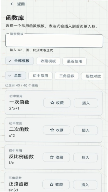 方程计算器函数画图预览图