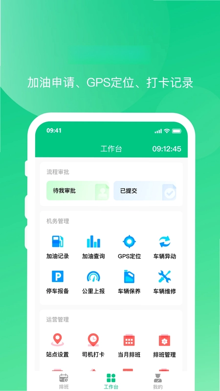 顺巴Auto预览图