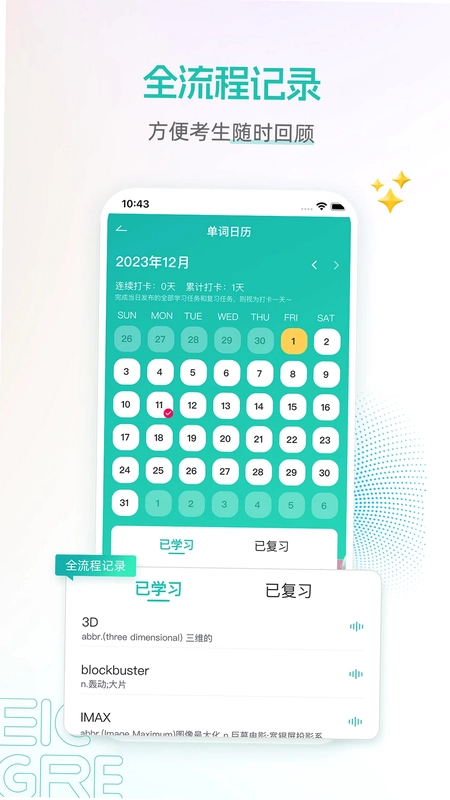 启德GRE核心词预览图