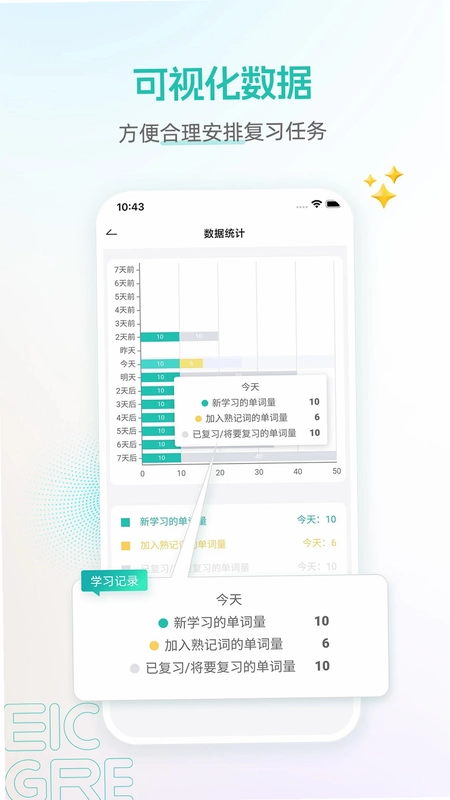 启德GRE核心词预览图
