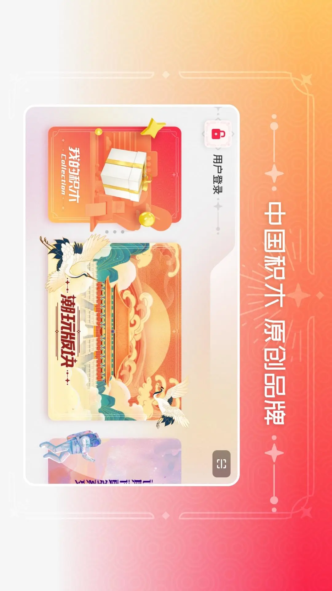 布鲁可积木预览图