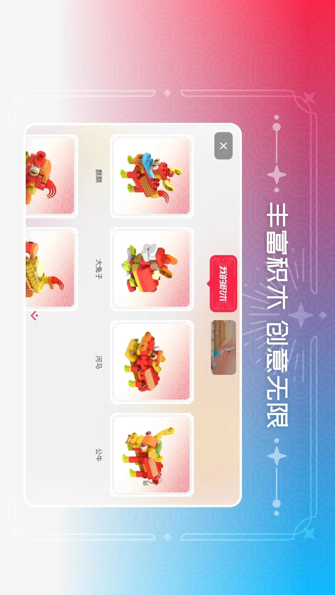 布鲁可积木功能展示