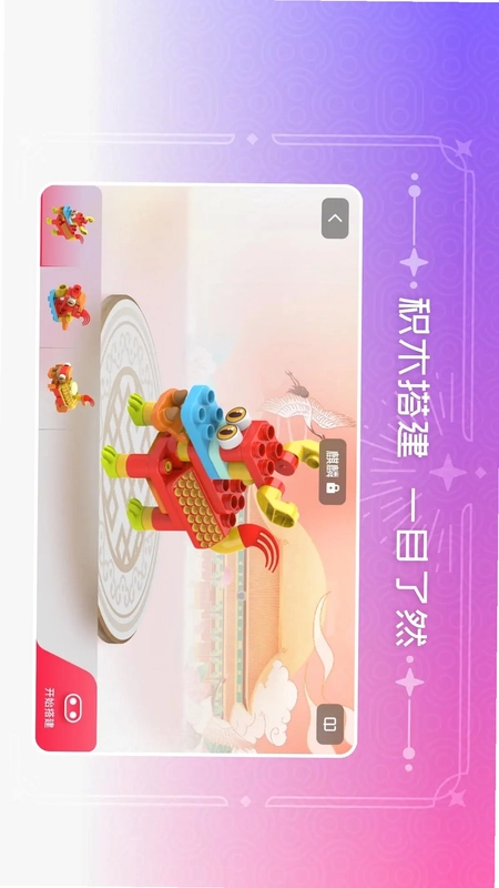 布鲁可积木预览图