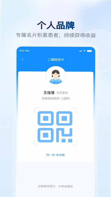 京城医生预览图