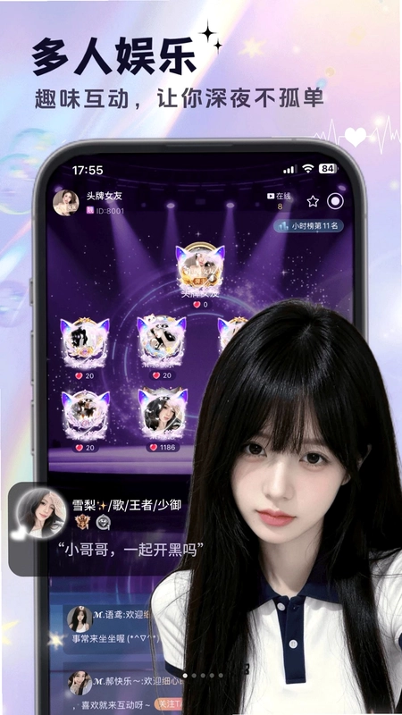 耳遇语音官方版预览图