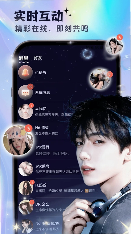 耳遇语音官方版预览图