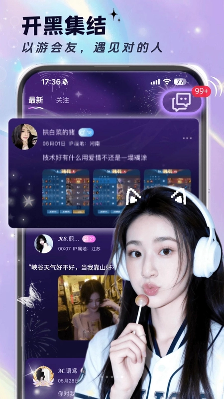 耳遇语音官方版预览图