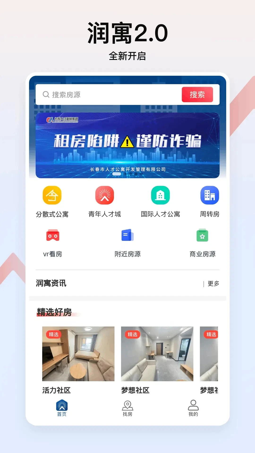 润寓功能图