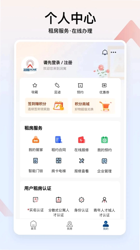 润寓预览图