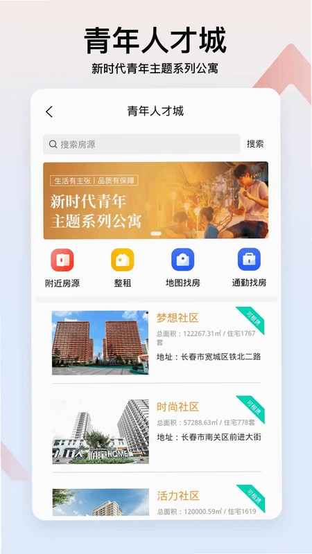润寓预览图