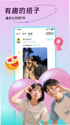 Biu软件预览图