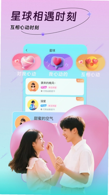 Biu软件预览图