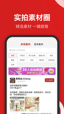 省推预览图