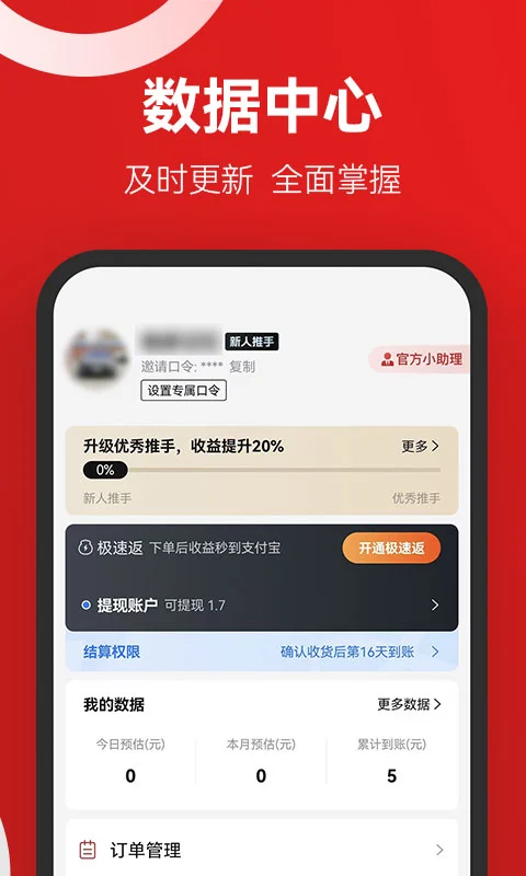 省推使用教程