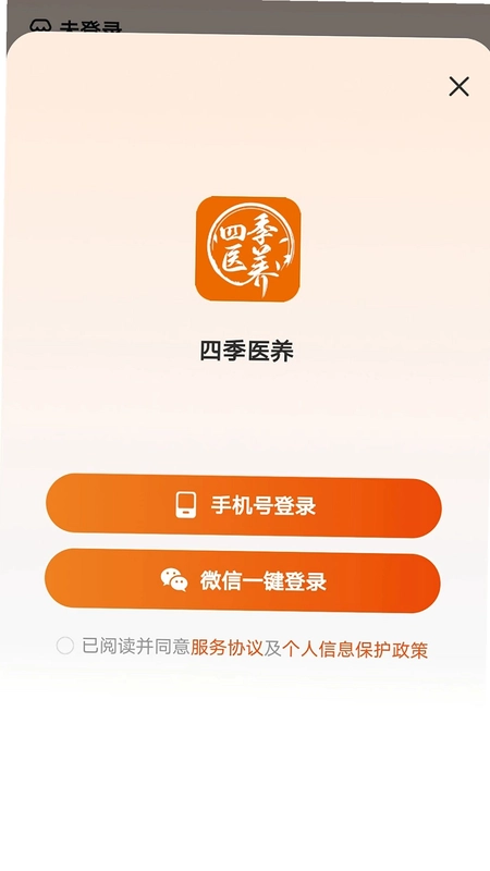 四季医养预览图