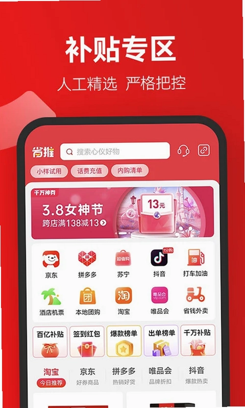省推预览图