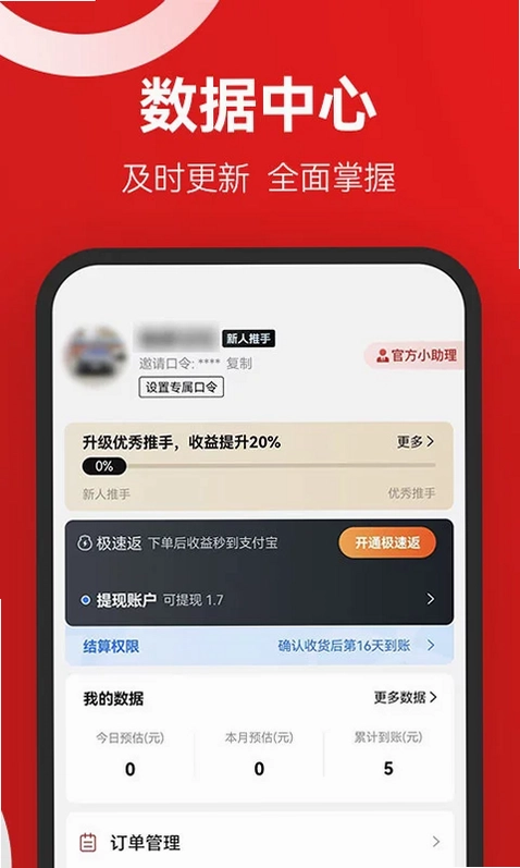 省推预览图