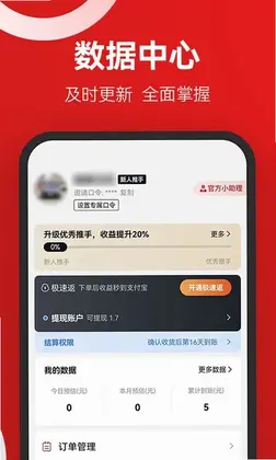 省推预览图