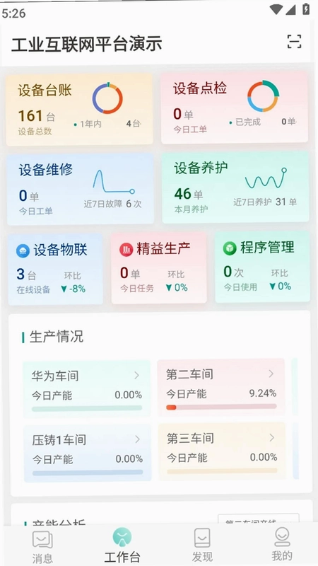 凌云汽车预览图