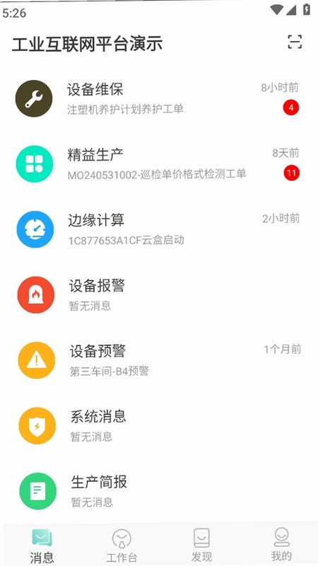 凌云汽车预览图
