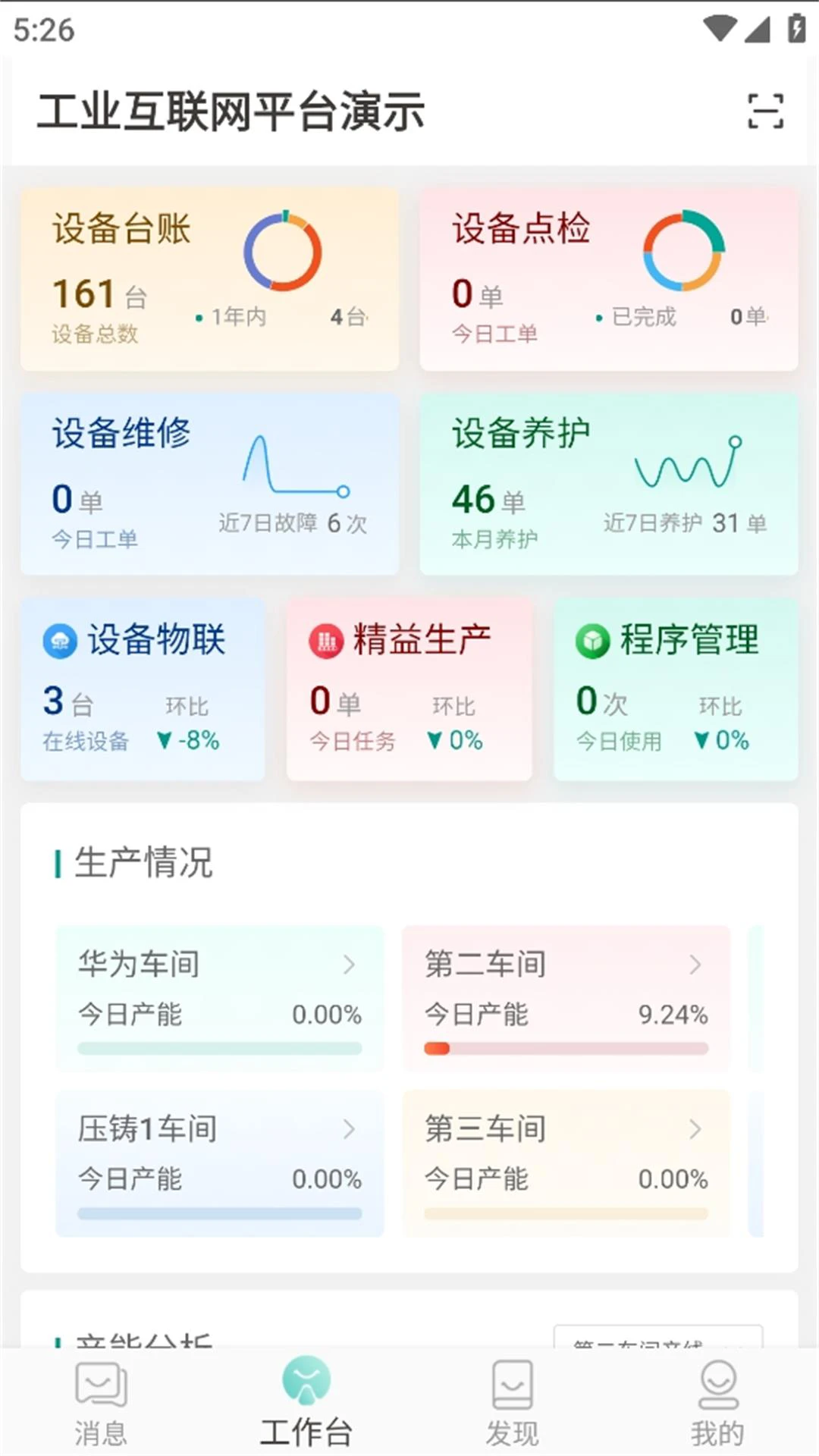 凌云汽车功能展示