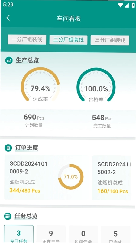 凌云汽车预览图