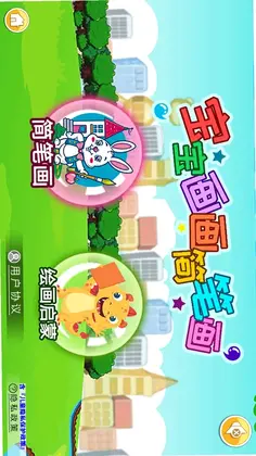 宝宝画画简笔画预览图