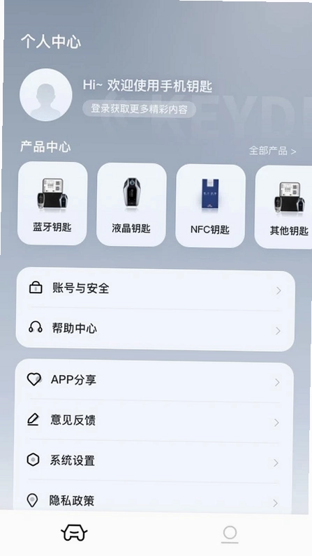 KD手机钥匙预览图