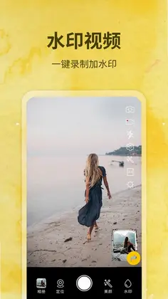 水印制作相机预览图