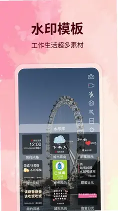 水印制作相机预览图