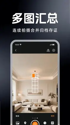 水印现场定位相机预览图