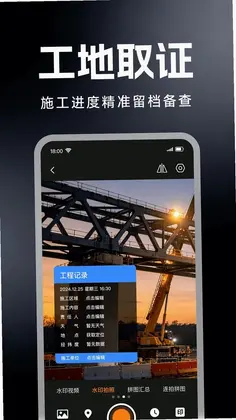 水印现场定位相机预览图