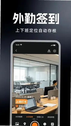 水印现场定位相机预览图