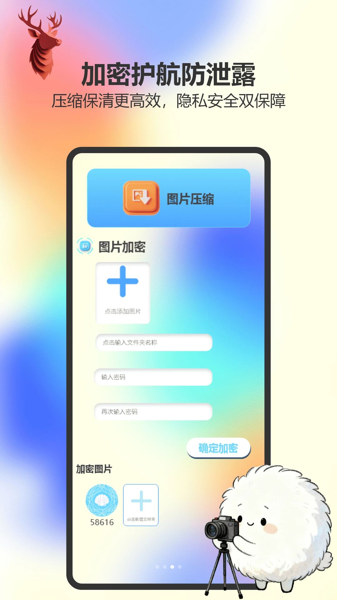 椰子相机操作界面